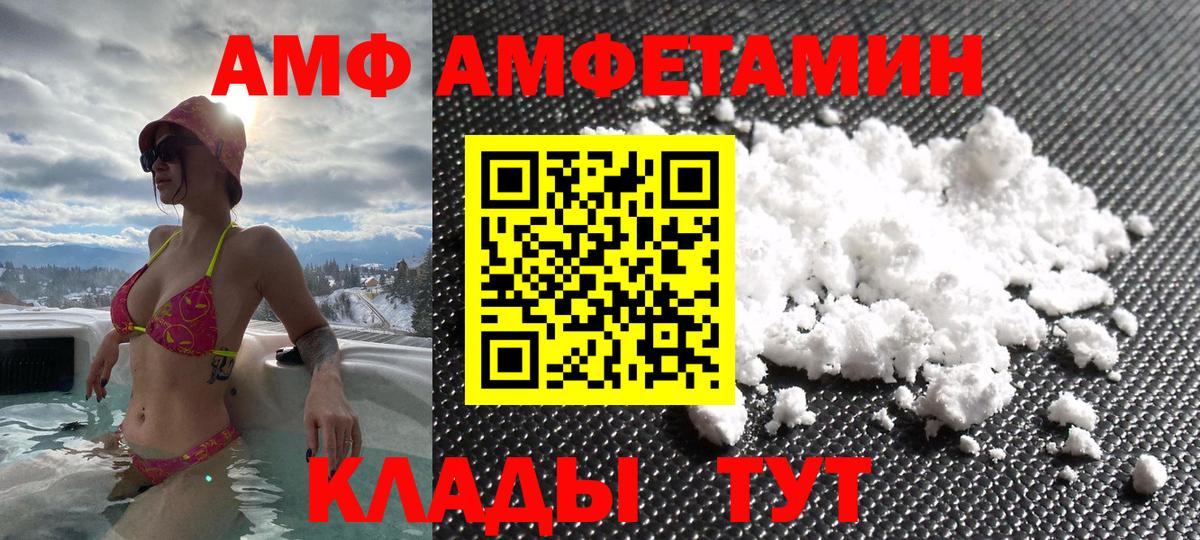 Amphetamine  АМФЕТАМИН  Вход с VPN  Свободный  АМФЕТАМИН Premium 