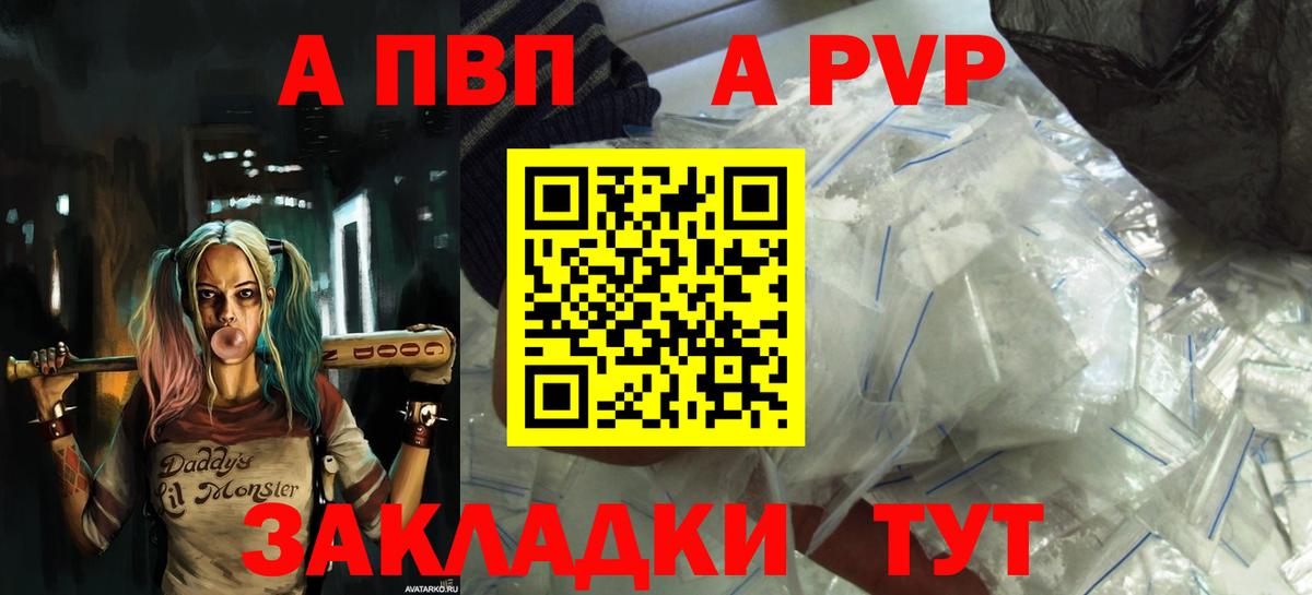 Свободный  наркотики  Вход с VPN  Alpha-PVP мука  Alfa_PVP СК 