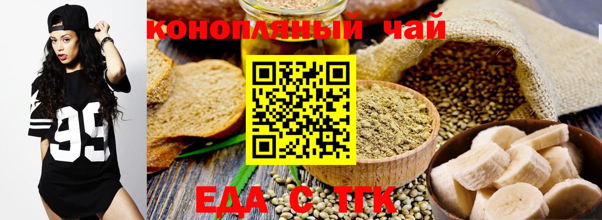 Canna-Cookies конопля  Вход с VPN  Свободный 