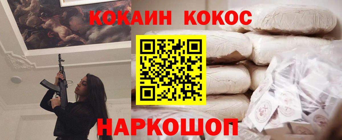 Cocaine Columbia  Вход с VPN  COCAIN Перу  Свободный 