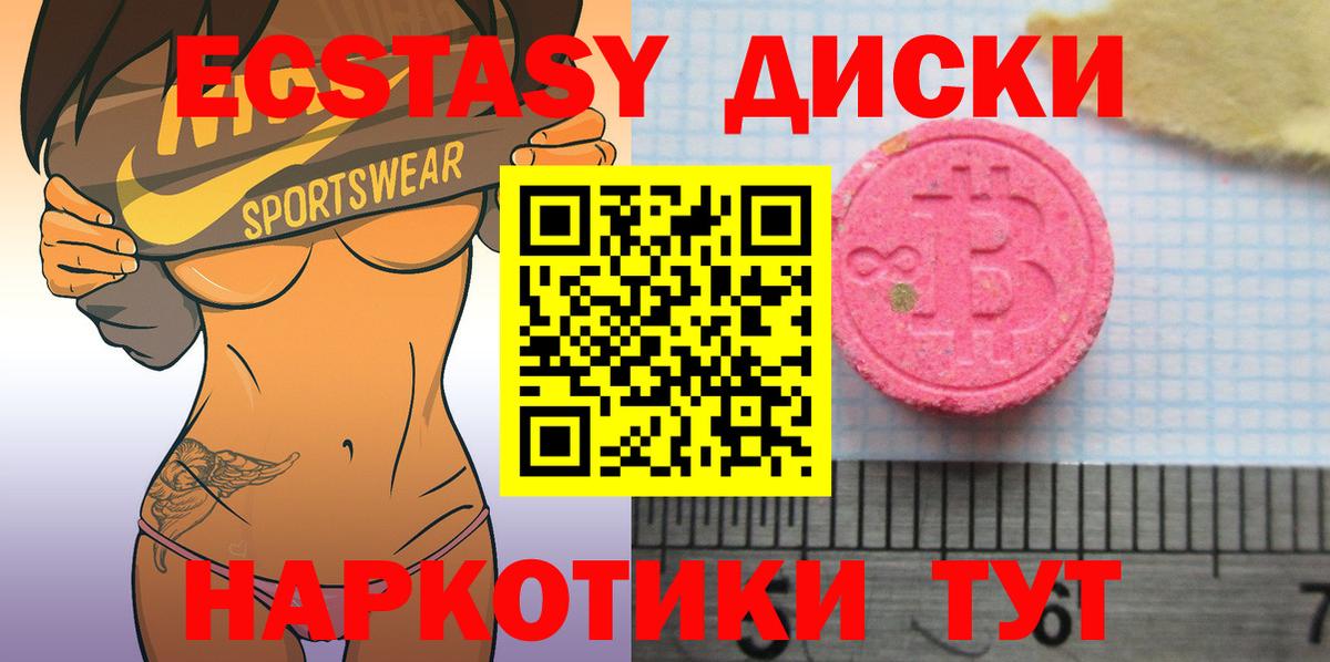 Ecstasy Cube  Экстази 300 mg  Вход с VPN  Свободный 