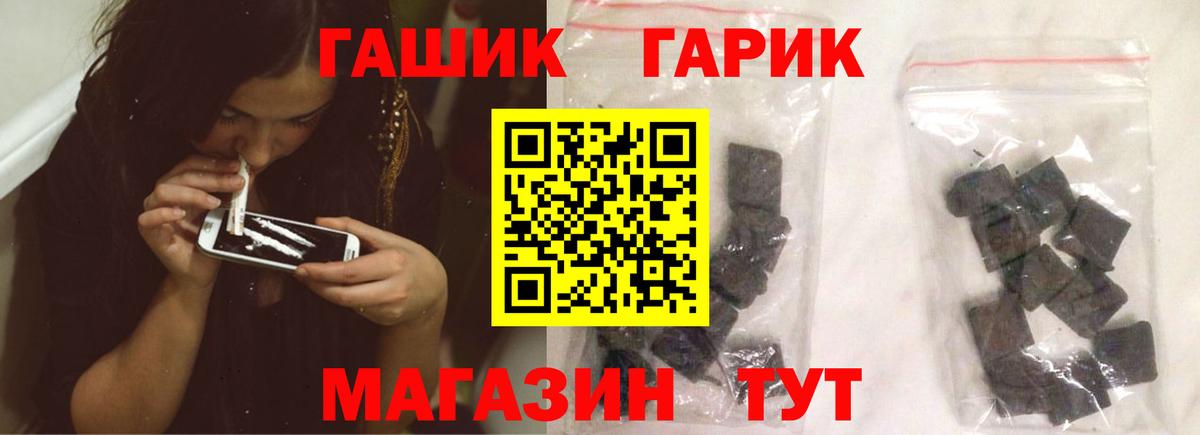 Гашиш гарик  Гашиш hashish  Вход с VPN  Свободный 