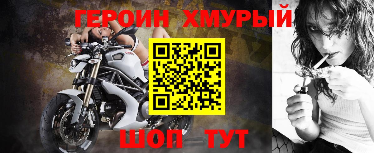 ГЕРОИН Heroin  Вход с VPN  ГЕРОИН  Свободный 