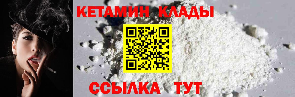 Кетамин VHQ Свободный