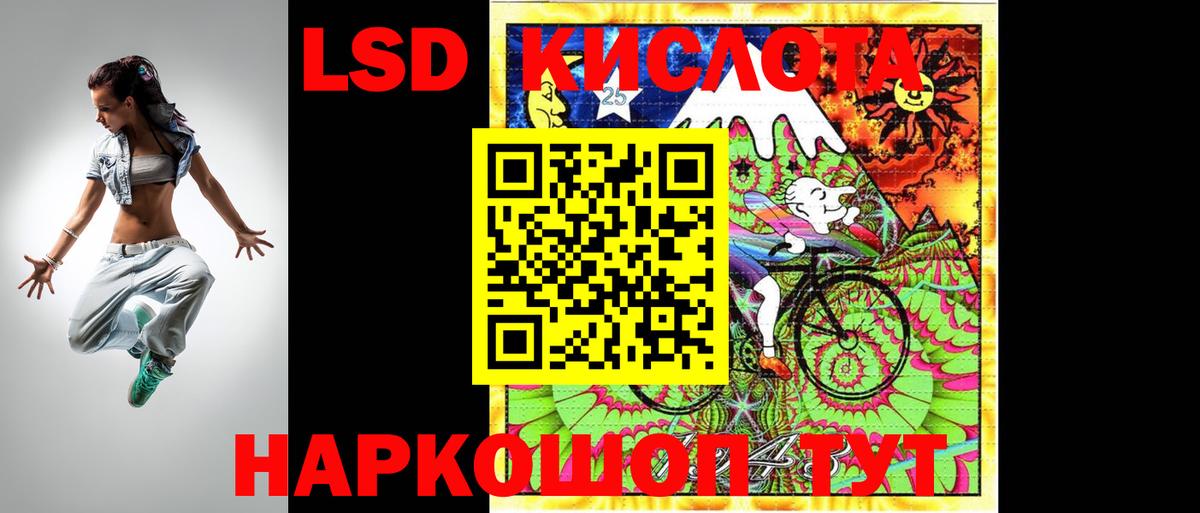 Лсд 25 экстази кислота  Лсд 25 экстази ecstasy  Вход с VPN  Свободный 