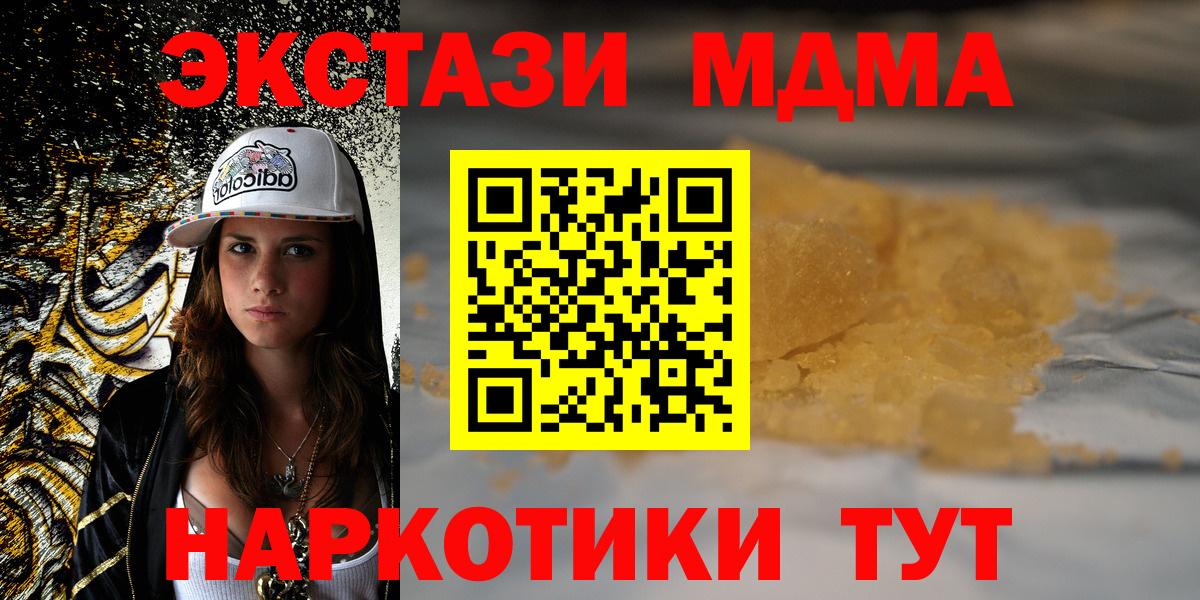 MDMA  MDMA Molly  МДМА кристаллы  Вход с VPN  Свободный 