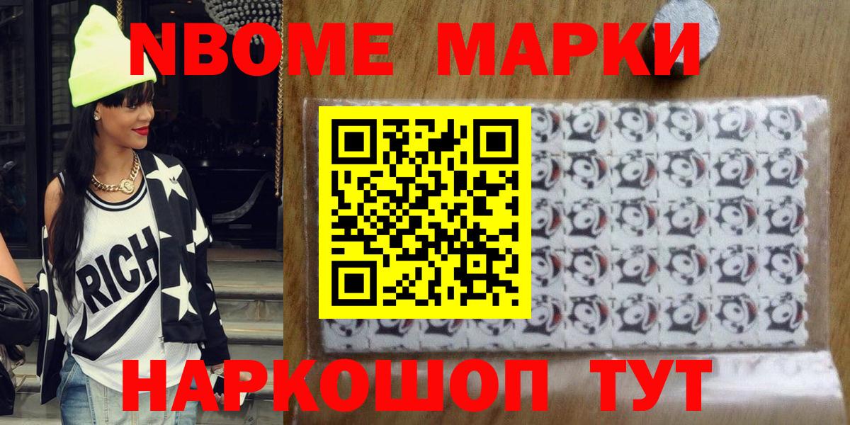 Марки N-bome 1500мкг Свободный