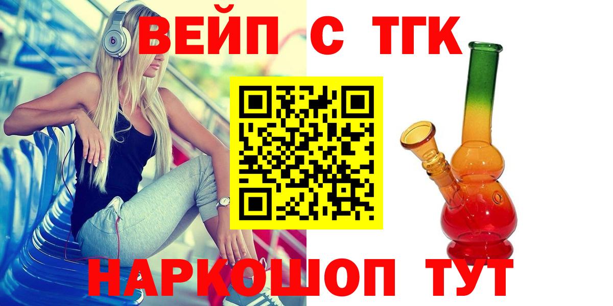 Свободный  Дистиллят ТГК вейп с тгк  Дистиллят ТГК жижа  Вход с VPN 