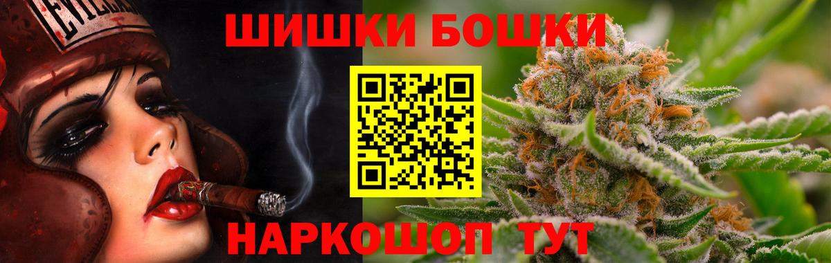 Свободный  Бошки марихуана Ganja  Бошки Шишки ГИДРОПОН  Вход с VPN 